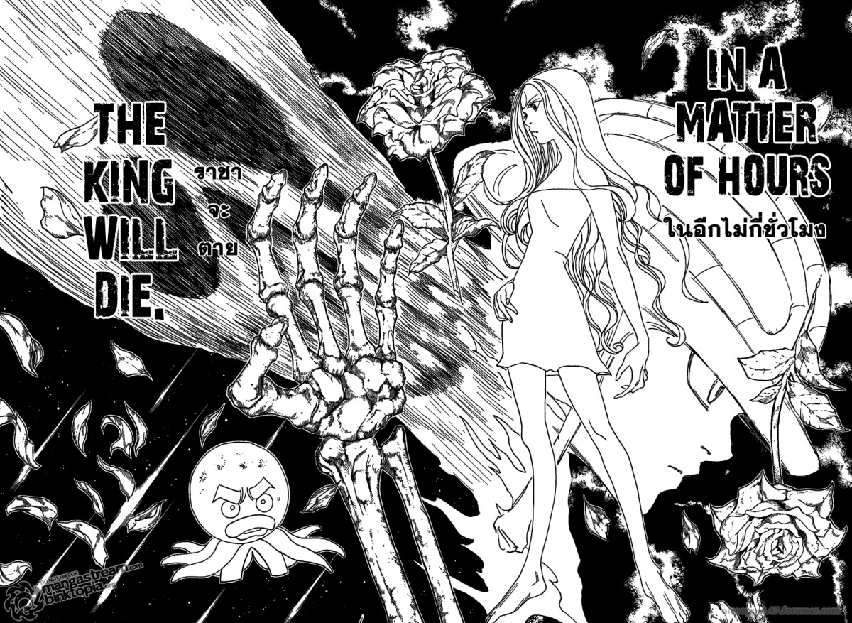 Hunter x Hunter ตอนที่ 311 หน้า 8