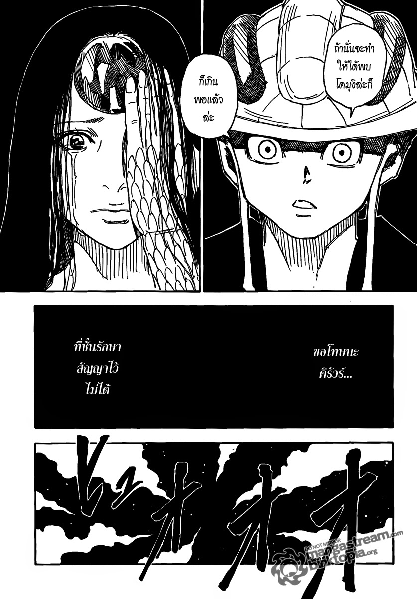 Hunter x Hunter ตอนที่ 314 หน้า 14
