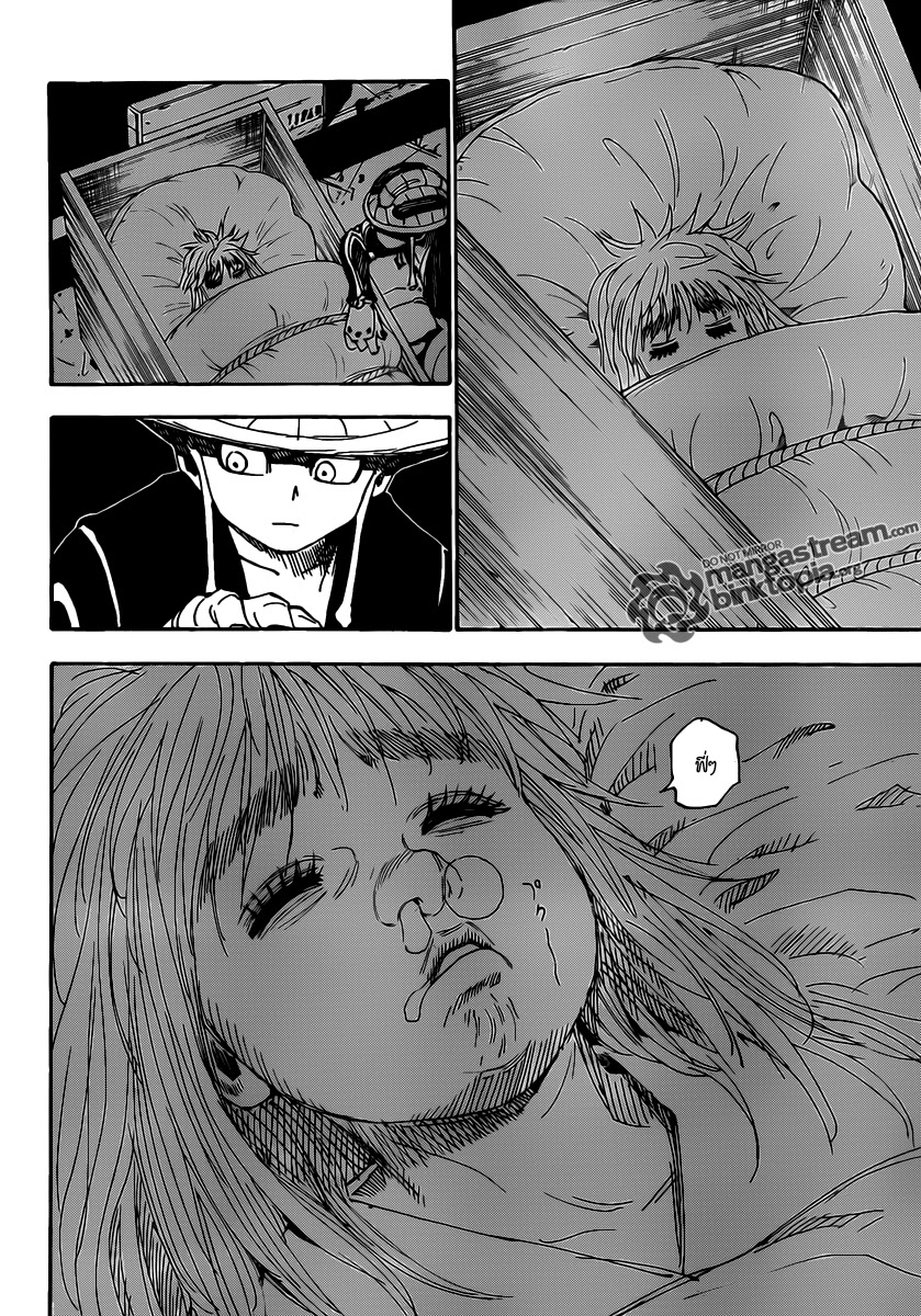 Hunter x Hunter ตอนที่ 314 หน้า 17