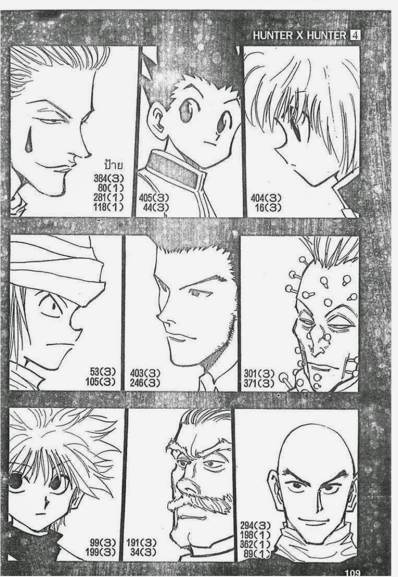 Hunter x Hunter ตอนที่ 32 หน้า 3