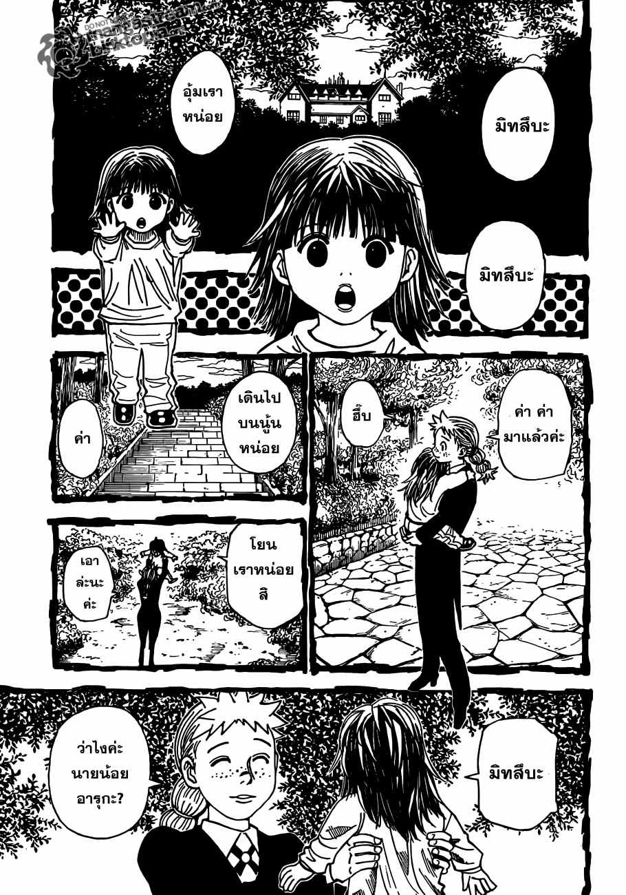 Hunter x Hunter ตอนที่ 322 หน้า 6