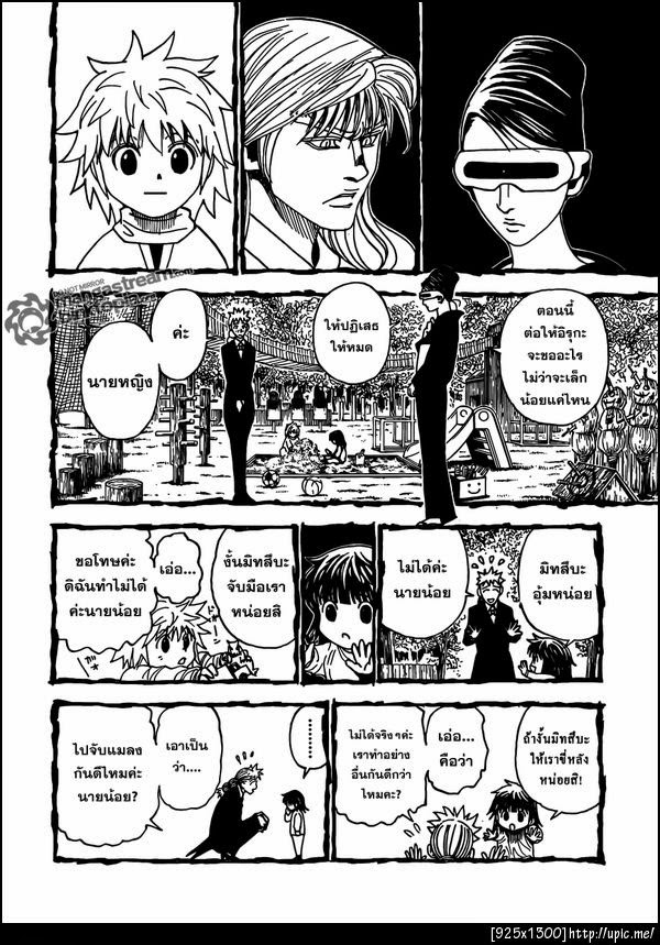Hunter x Hunter ตอนที่ 322 หน้า 8