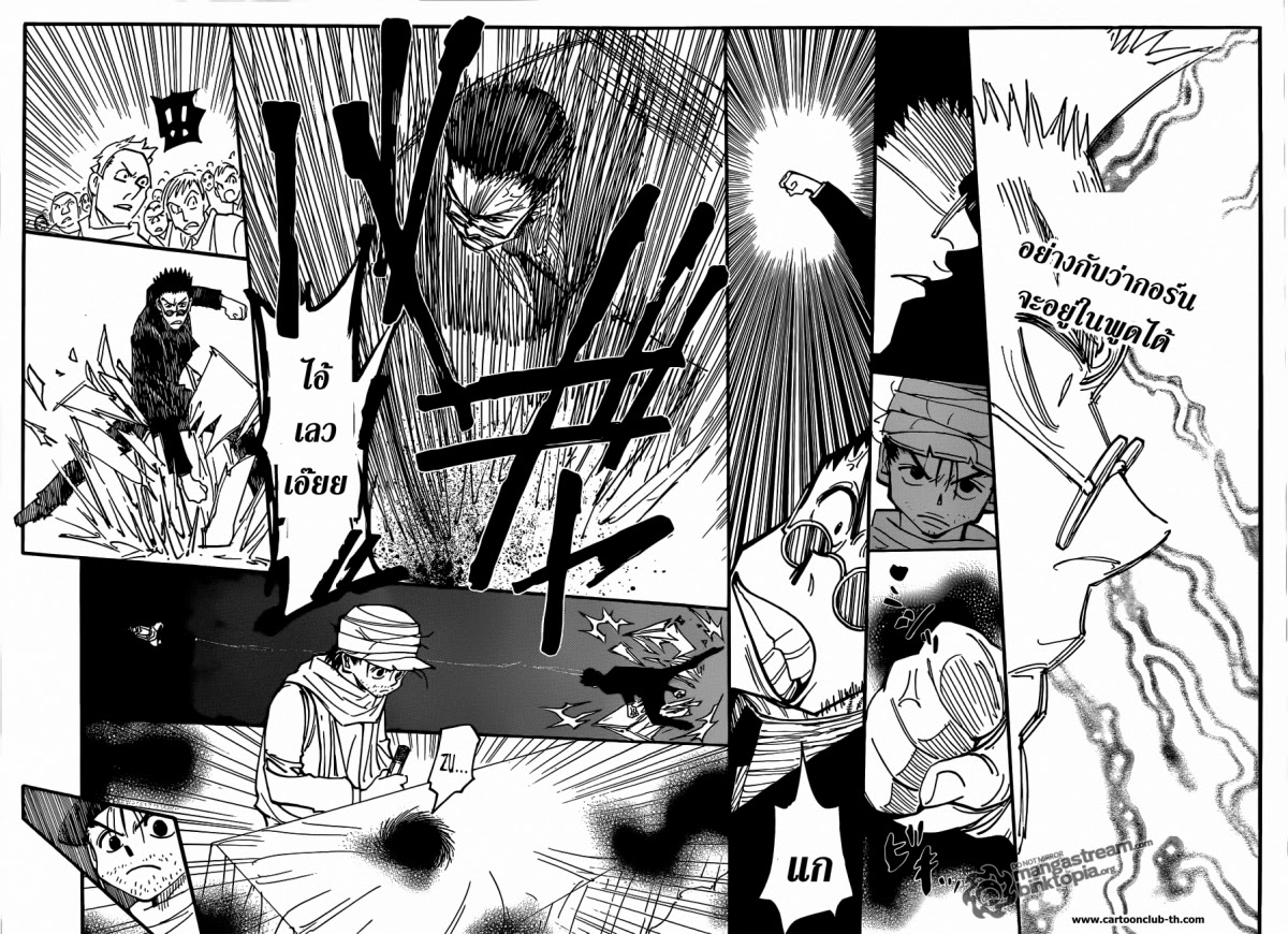Hunter x Hunter ตอนที่ 325 หน้า 16
