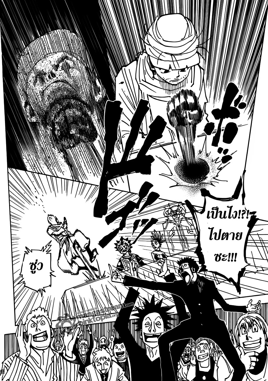 Hunter x Hunter ตอนที่ 325 หน้า 17