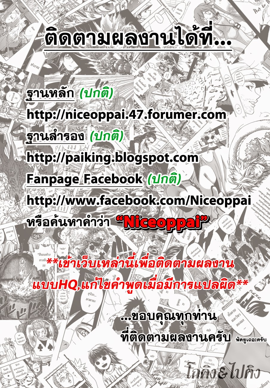 Hunter x Hunter ตอนที่ 329 หน้า 2