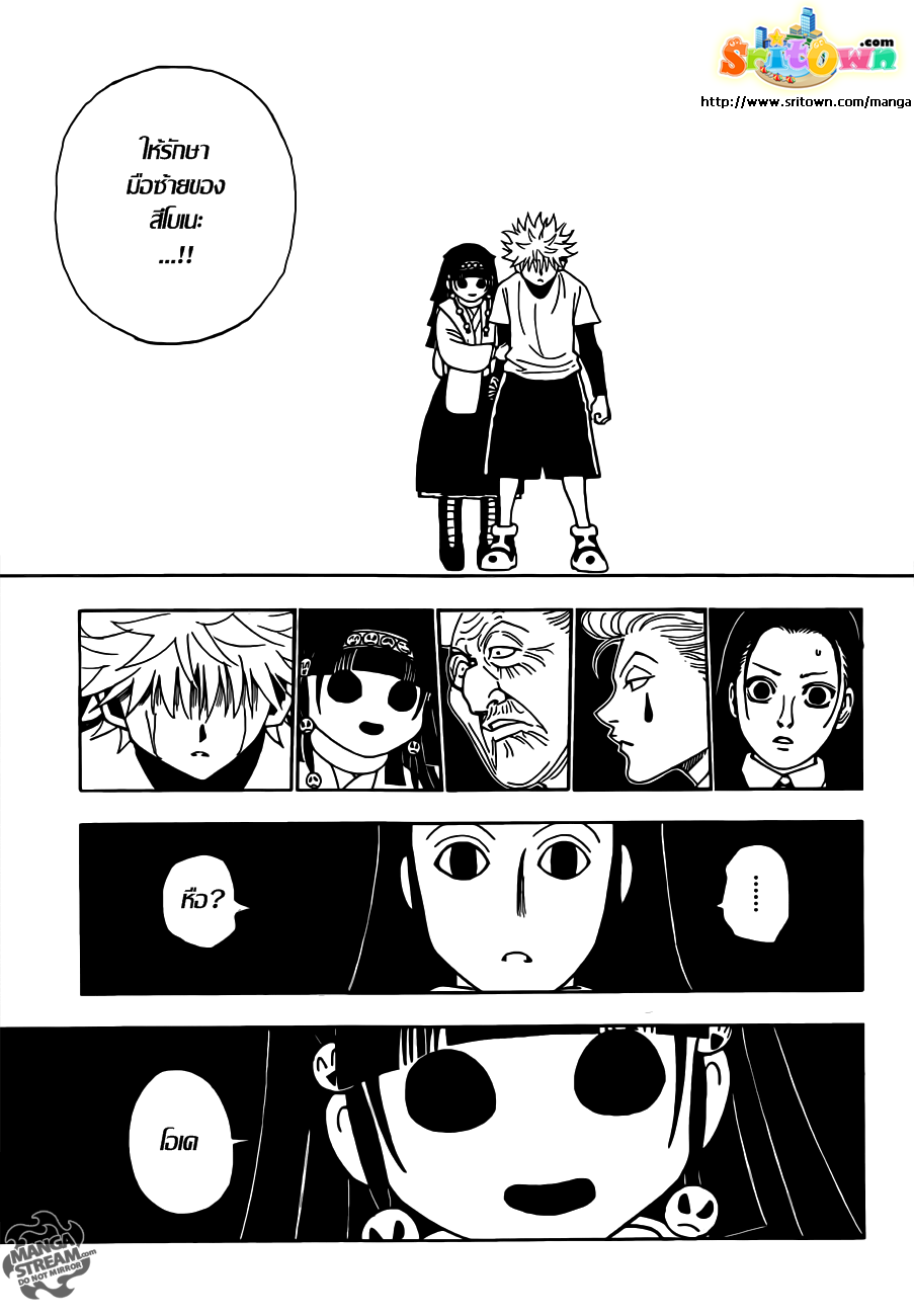Hunter x Hunter ตอนที่ 330 หน้า 10