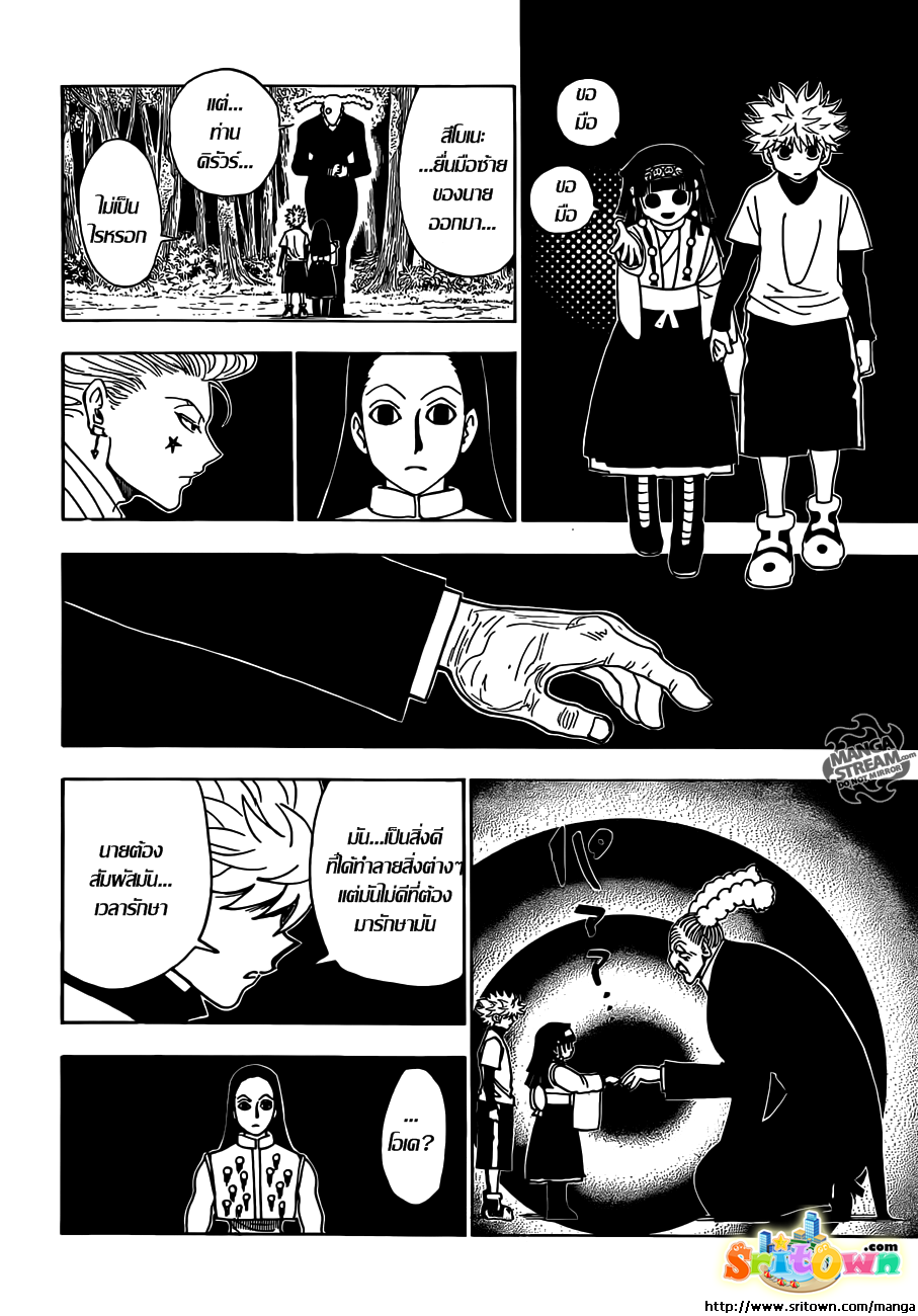 Hunter x Hunter ตอนที่ 330 หน้า 11