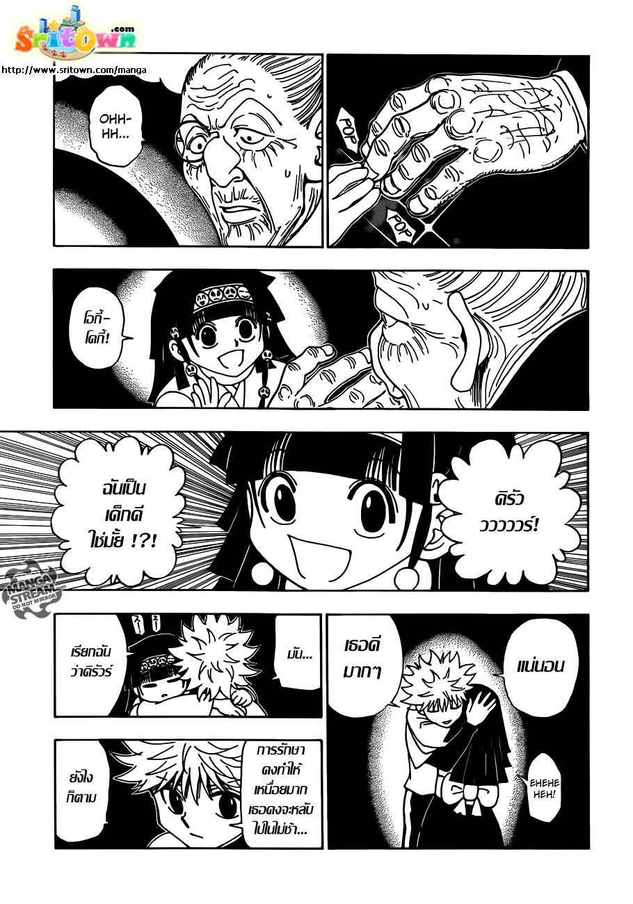 Hunter x Hunter ตอนที่ 330 หน้า 12