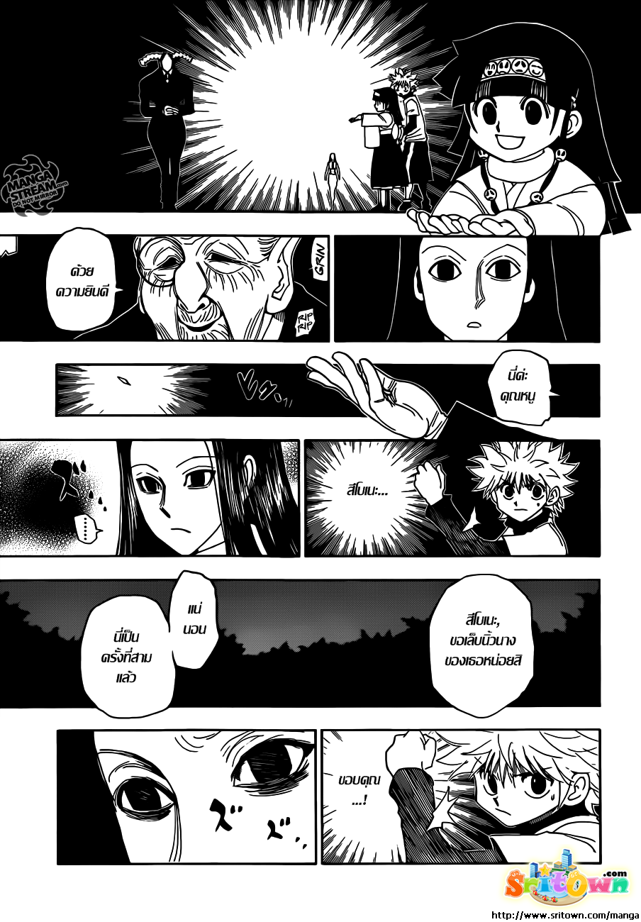 Hunter x Hunter ตอนที่ 330 หน้า 6