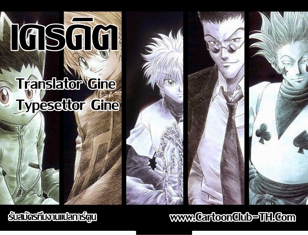 Hunter x Hunter ตอนที่ 331 หน้า 20