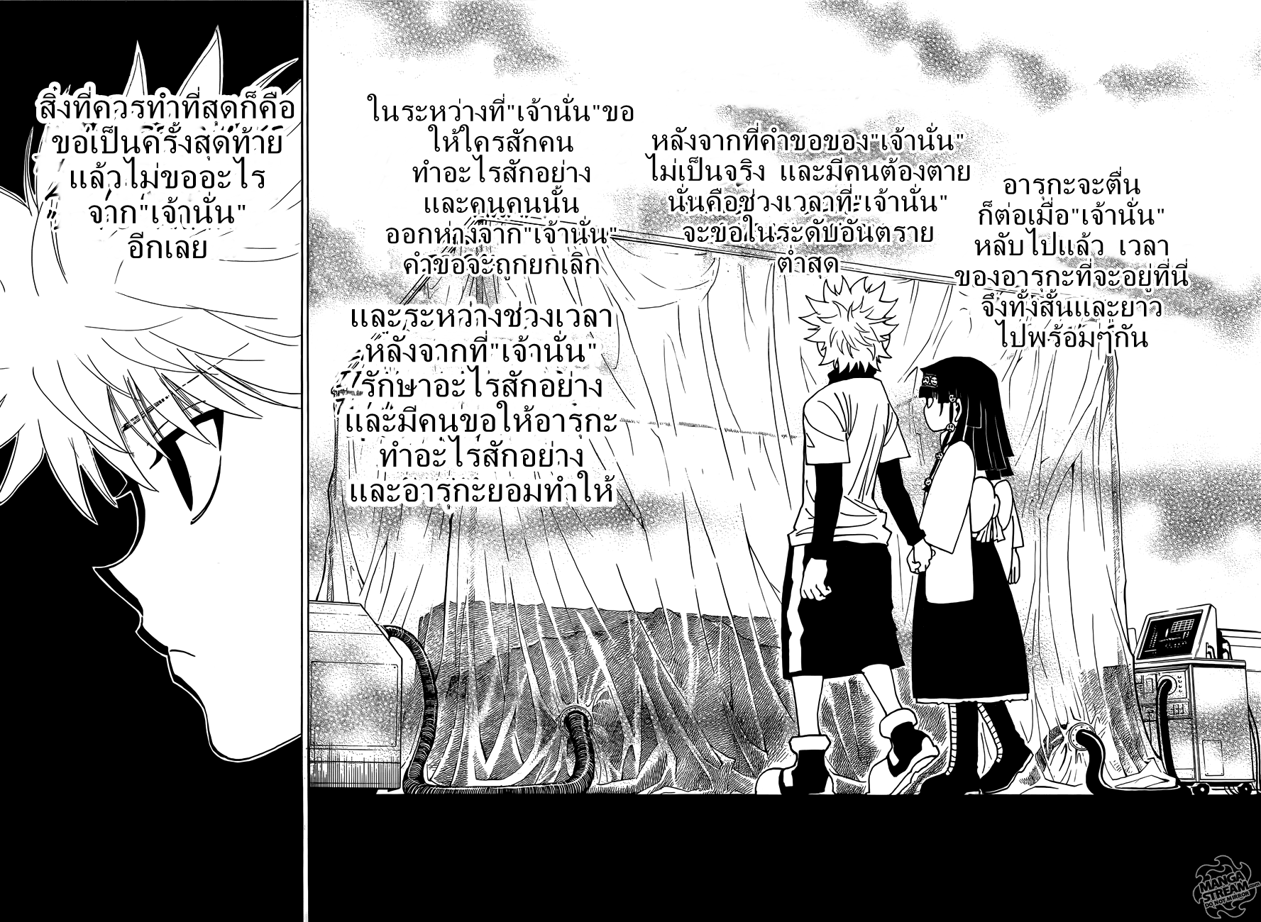 Hunter x Hunter ตอนที่ 332 หน้า 13