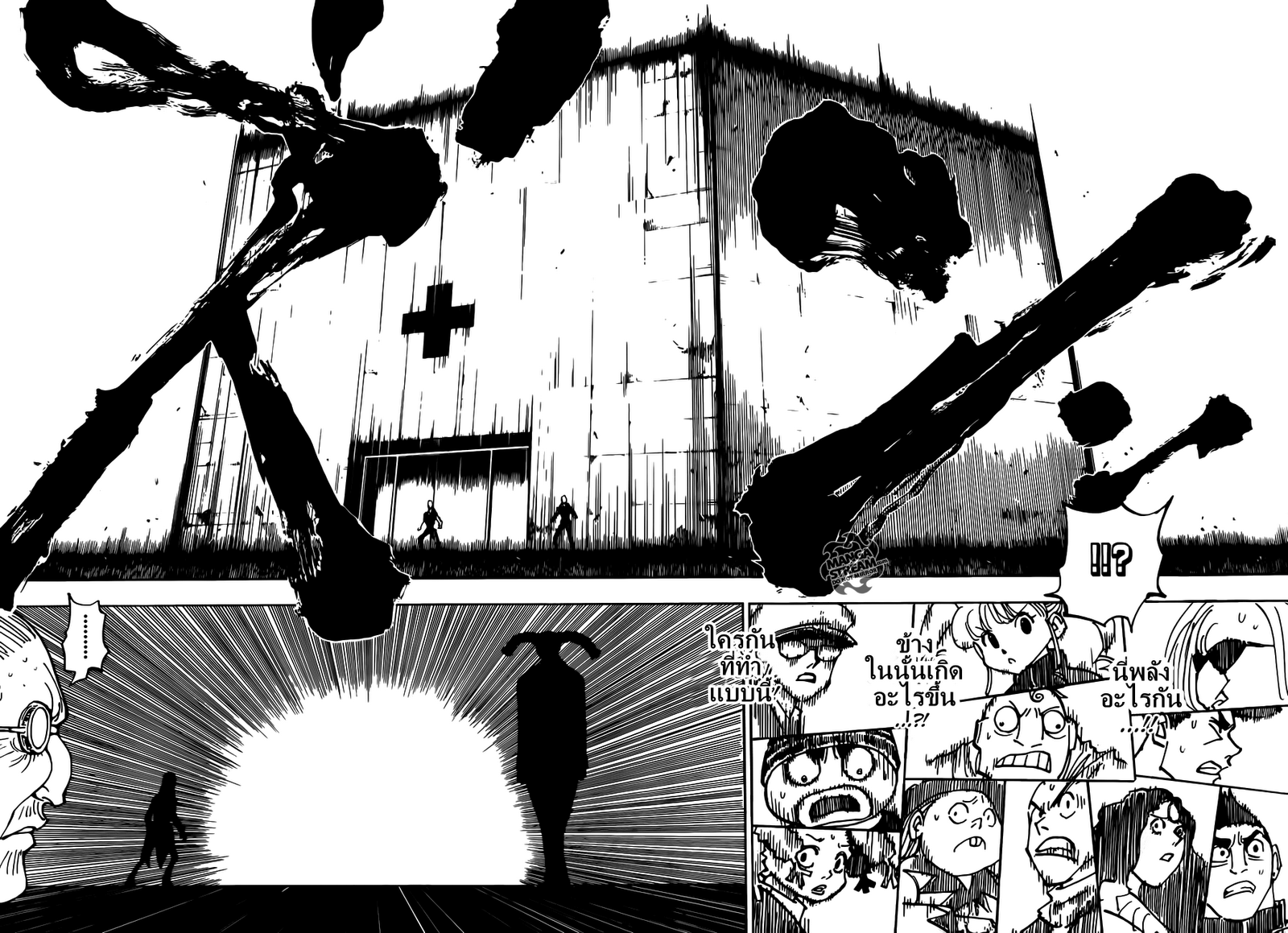 Hunter x Hunter ตอนที่ 333 หน้า 13