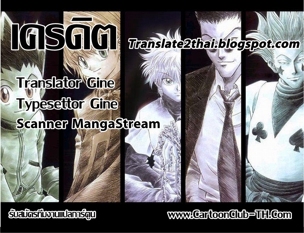 Hunter x Hunter ตอนที่ 333 หน้า 20