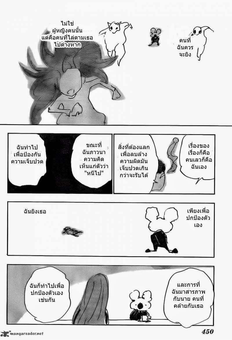 Hunter x Hunter ตอนที่ 337 หน้า 10