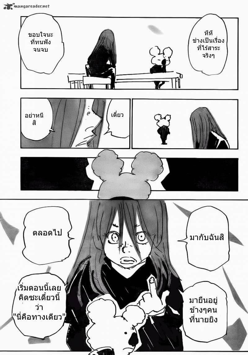 Hunter x Hunter ตอนที่ 337 หน้า 11