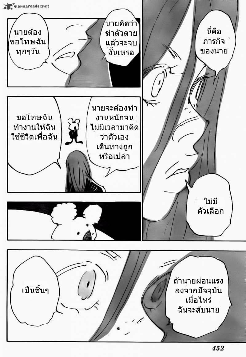 Hunter x Hunter ตอนที่ 337 หน้า 12