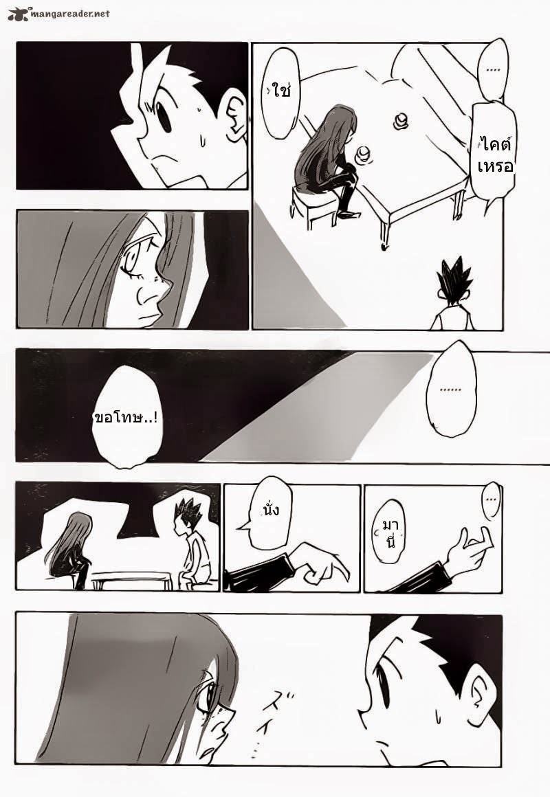 Hunter x Hunter ตอนที่ 337 หน้า 14