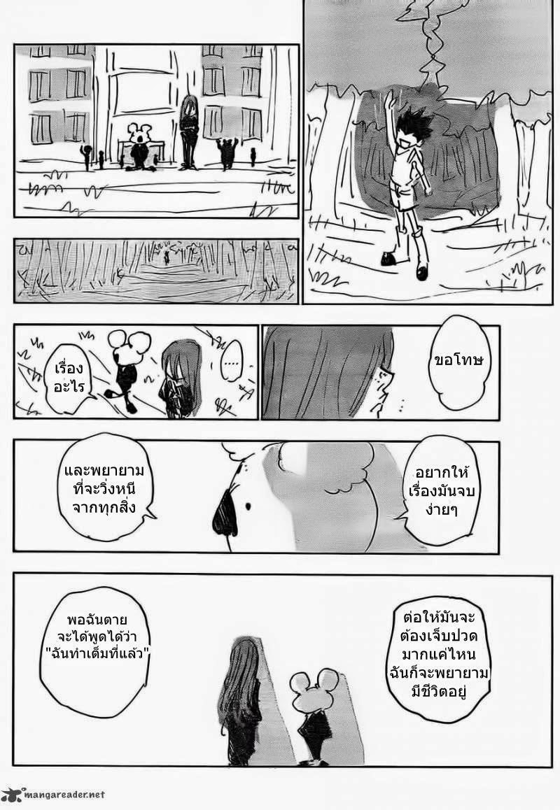 Hunter x Hunter ตอนที่ 337 หน้า 18
