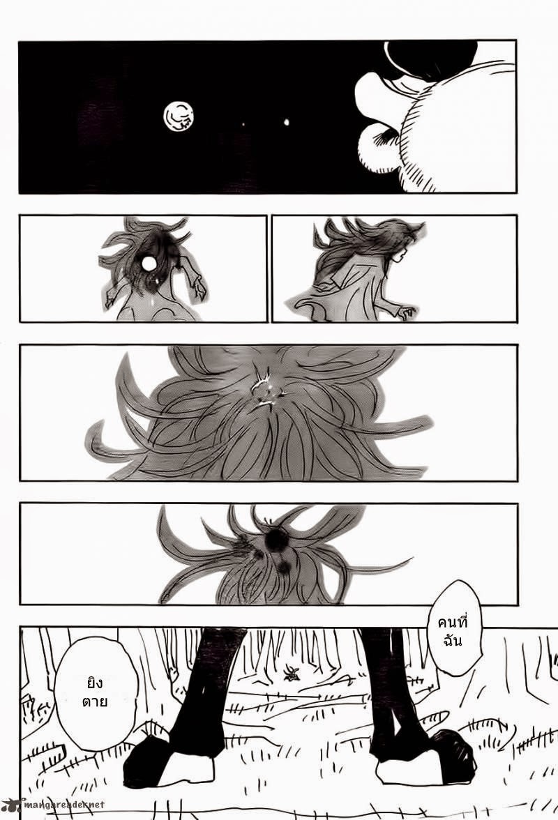 Hunter x Hunter ตอนที่ 337 หน้า 2