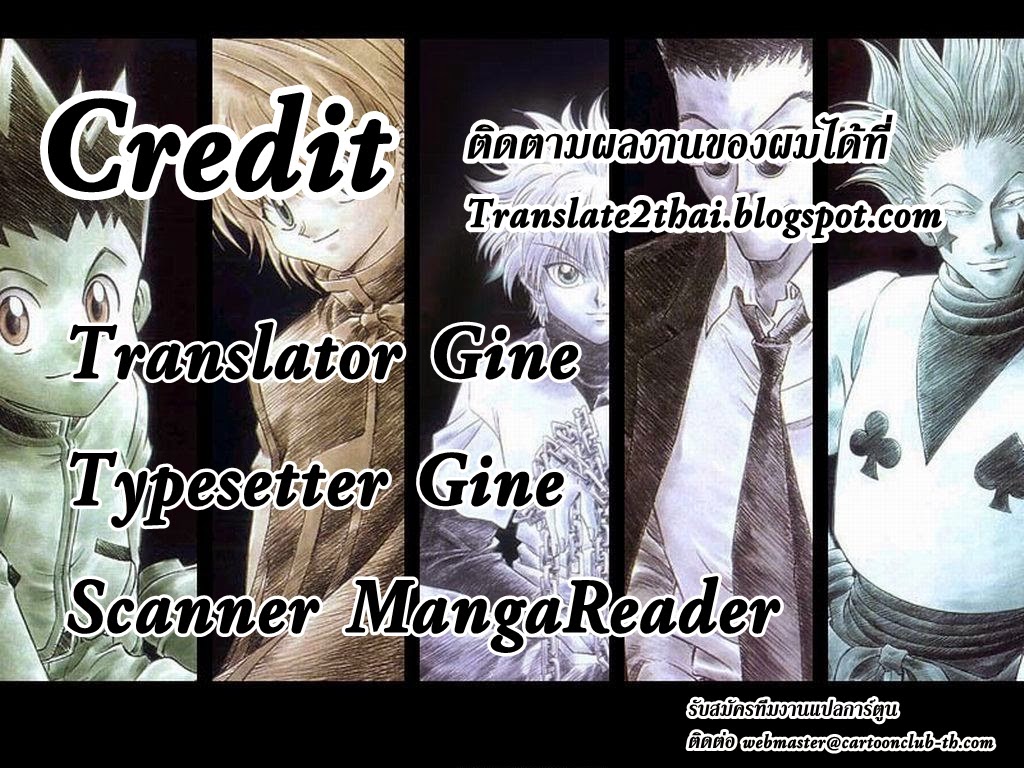 Hunter x Hunter ตอนที่ 337 หน้า 21