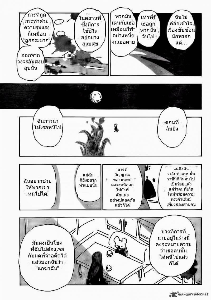 Hunter x Hunter ตอนที่ 337 หน้า 5