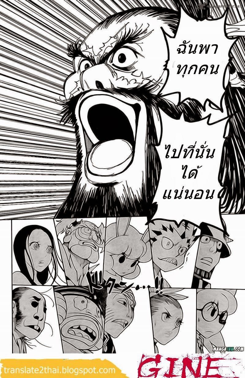 Hunter x Hunter ตอนที่ 340 หน้า 10