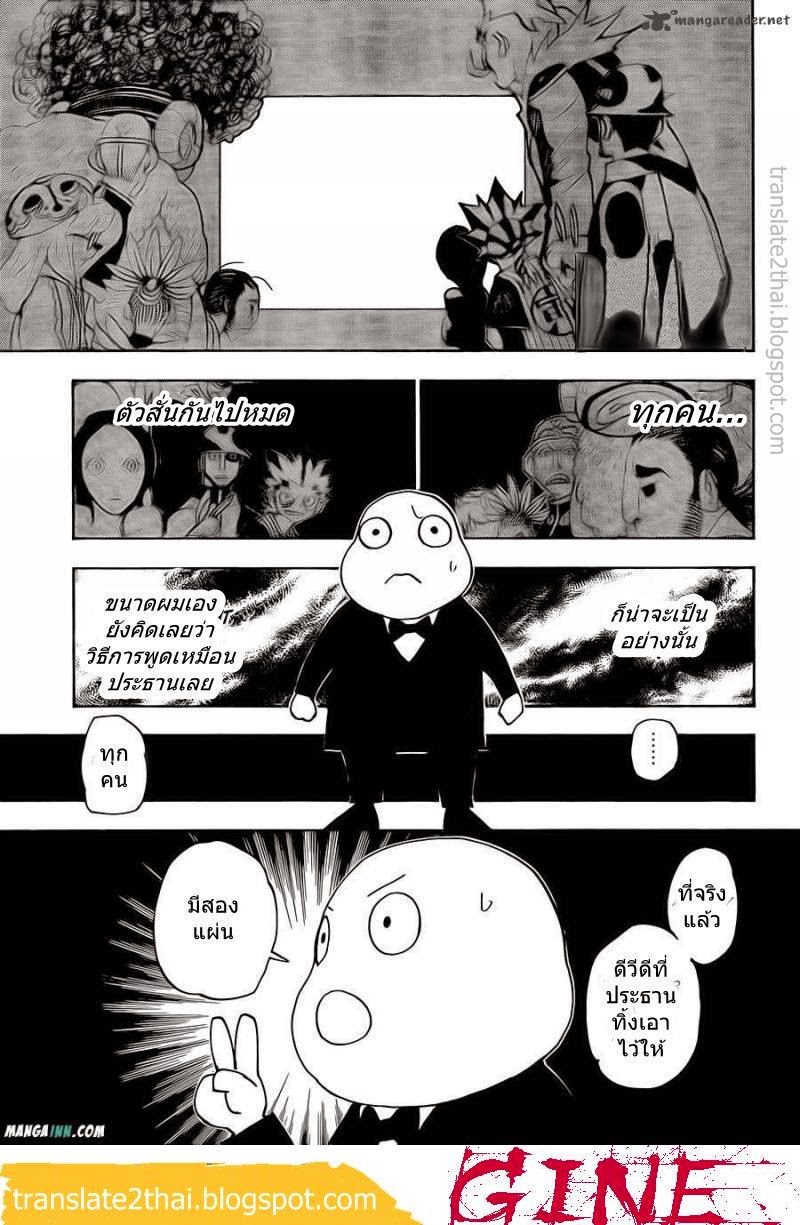Hunter x Hunter ตอนที่ 340 หน้า 11