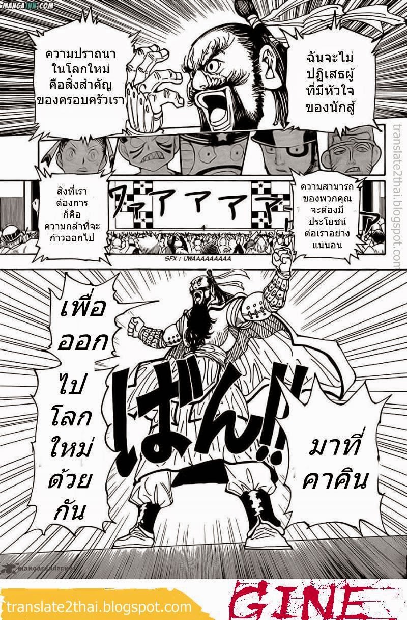 Hunter x Hunter ตอนที่ 340 หน้า 9