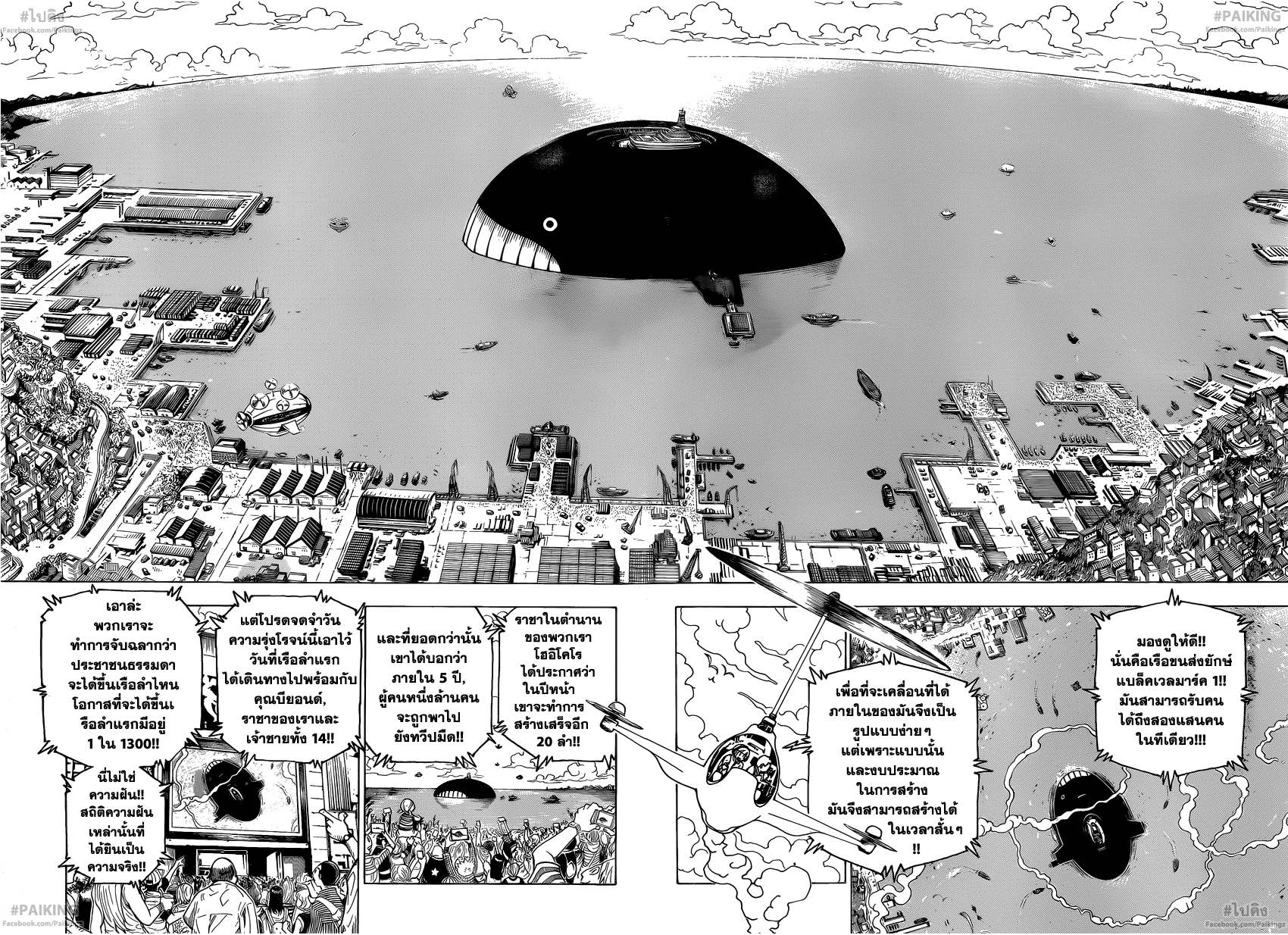 Hunter x Hunter ตอนที่ 342 หน้า 13