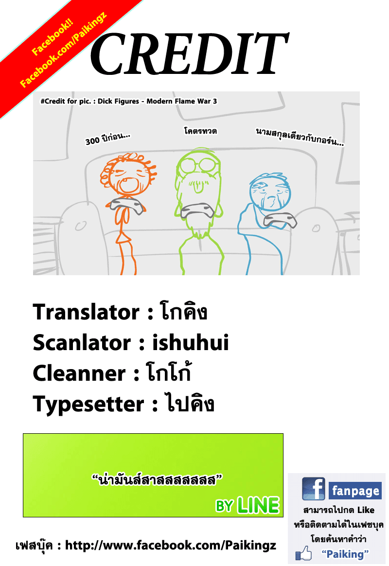 Hunter x Hunter ตอนที่ 344 หน้า 18