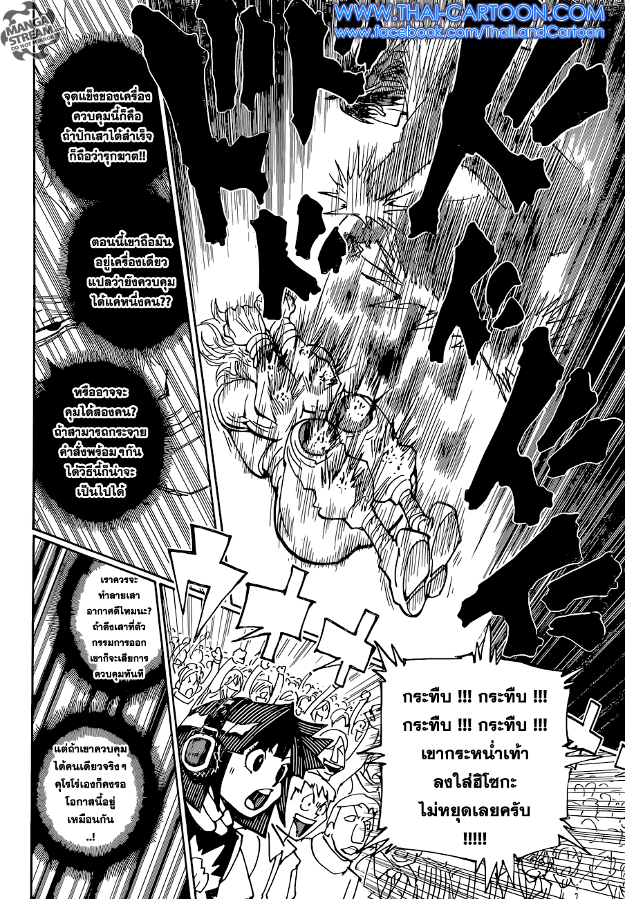Hunter x Hunter ตอนที่ 351 หน้า 10