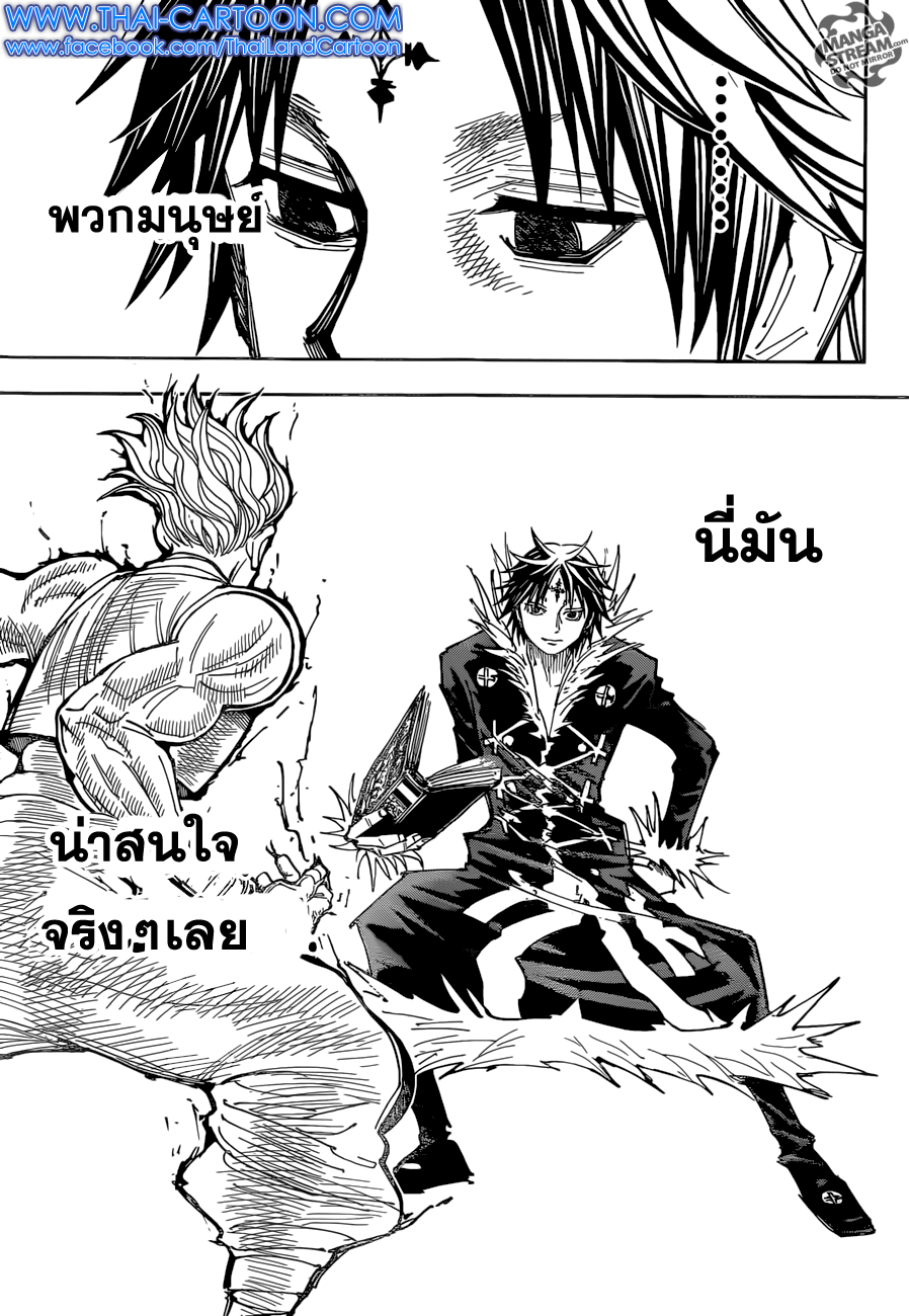 Hunter x Hunter ตอนที่ 352 หน้า 13