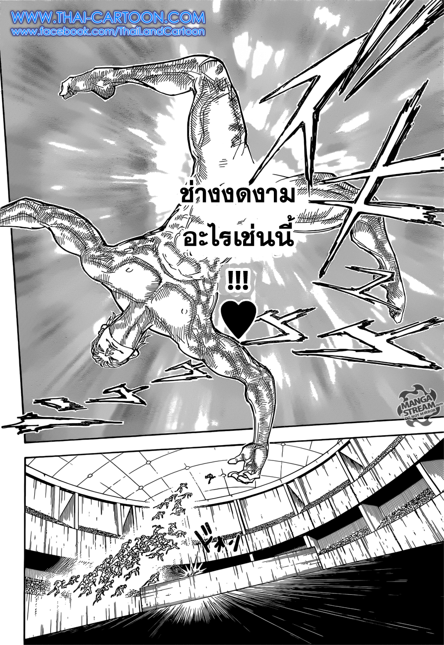 Hunter x Hunter ตอนที่ 353 หน้า 10