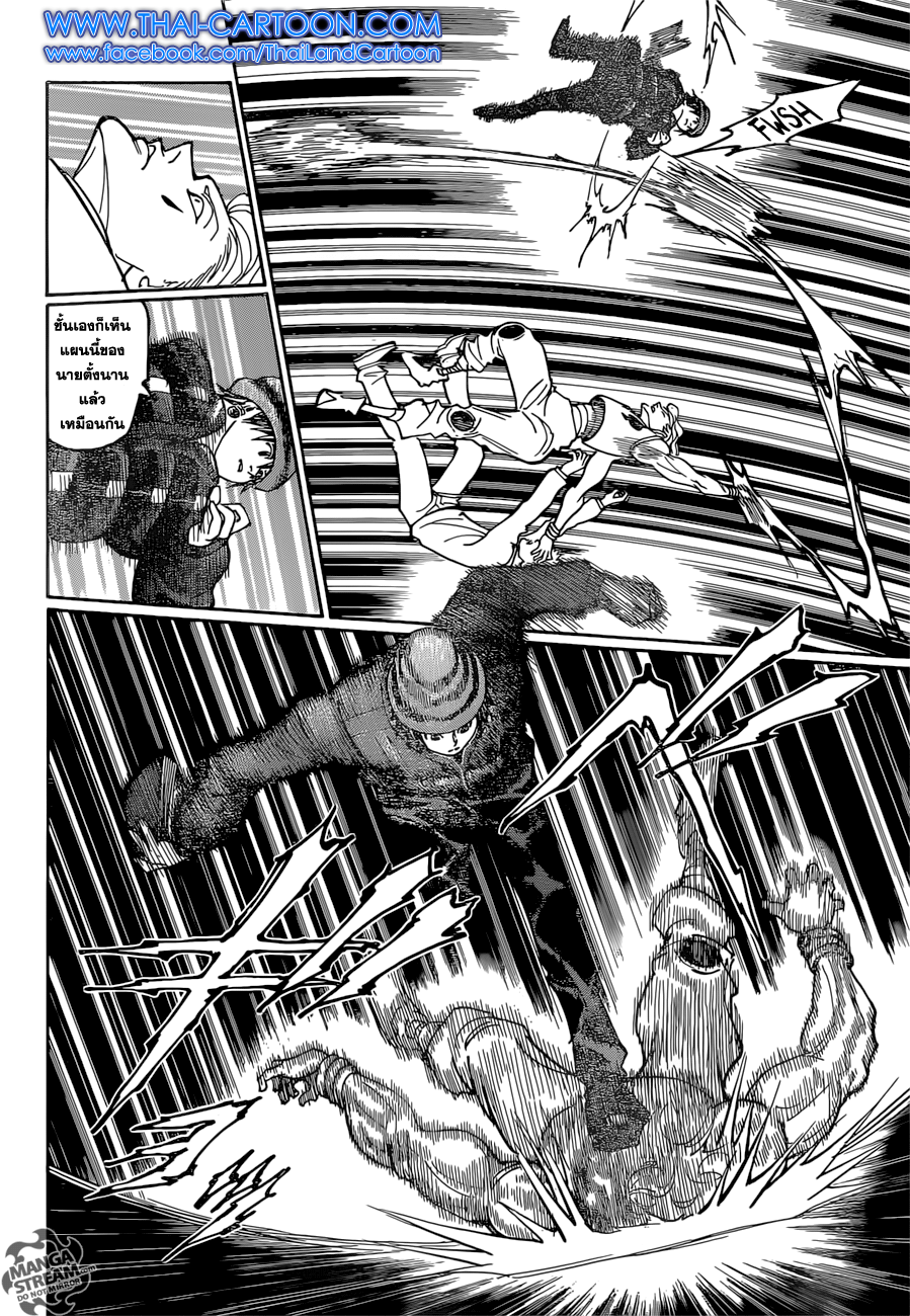 Hunter x Hunter ตอนที่ 353 หน้า 18