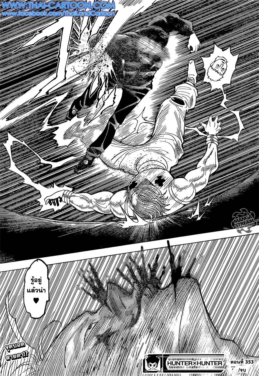 Hunter x Hunter ตอนที่ 353 หน้า 19
