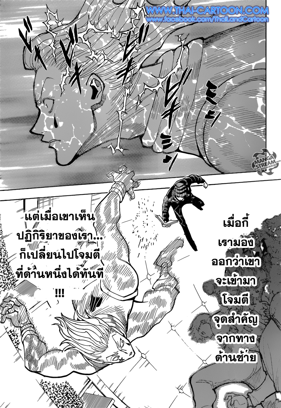 Hunter x Hunter ตอนที่ 353 หน้า 9