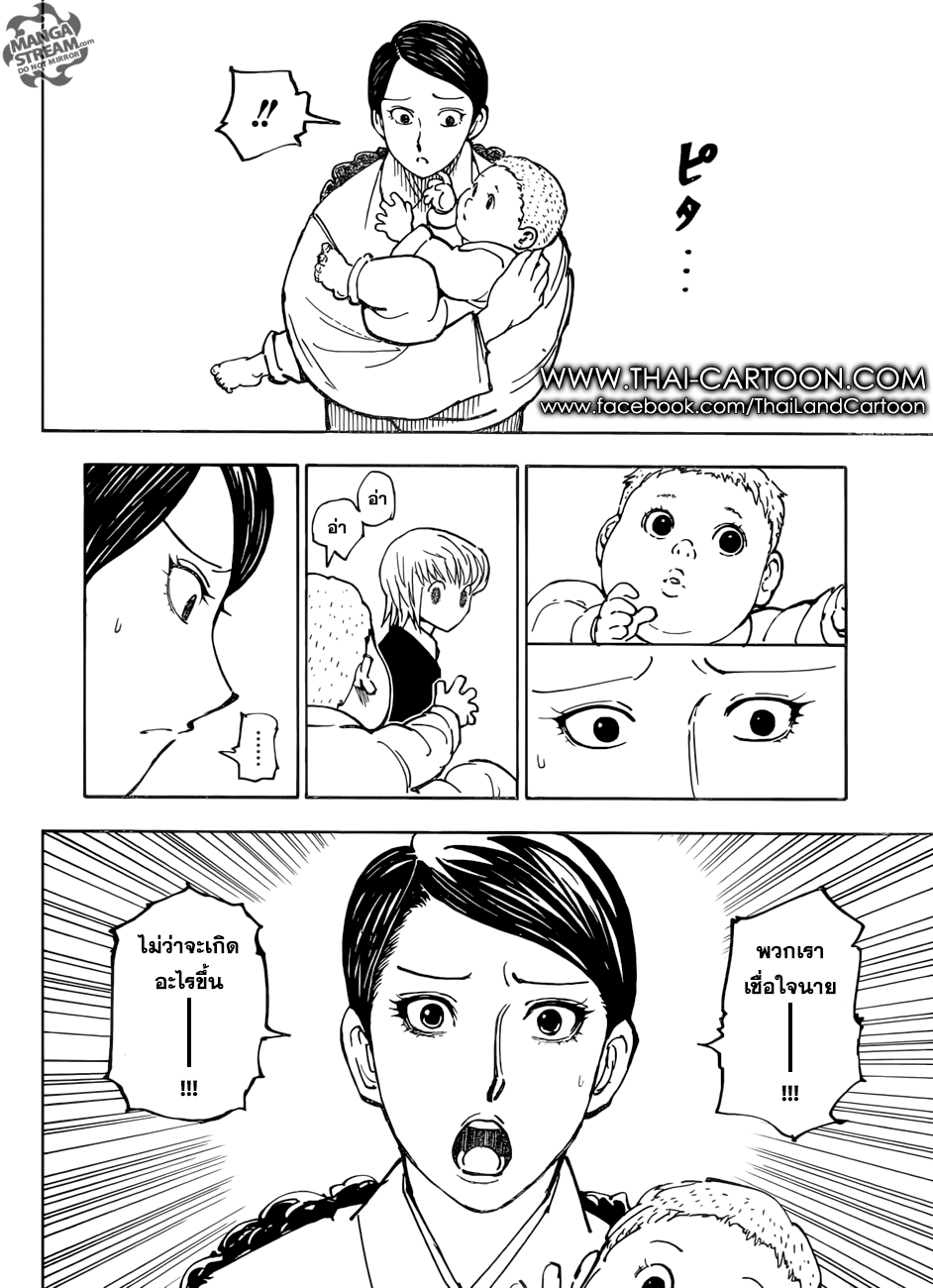 Hunter x Hunter ตอนที่ 365 หน้า 4