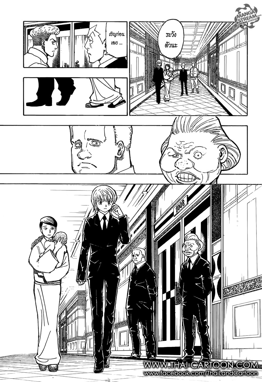 Hunter x Hunter ตอนที่ 366 หน้า 15
