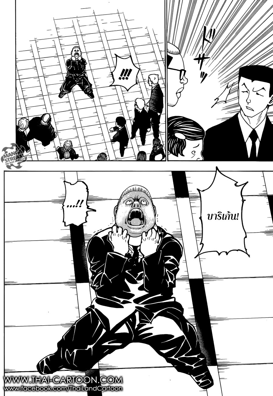Hunter x Hunter ตอนที่ 371 หน้า 13