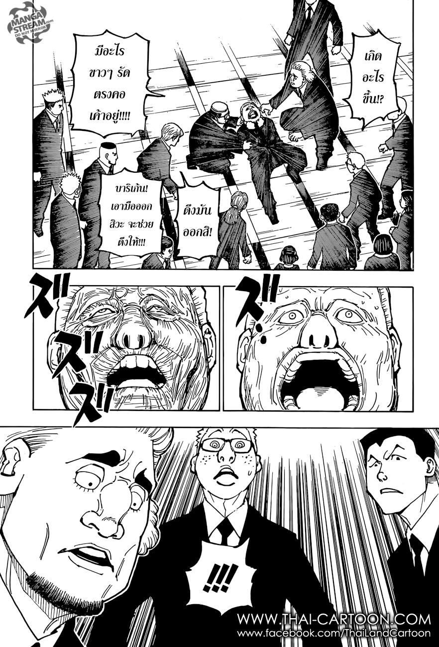 Hunter x Hunter ตอนที่ 371 หน้า 14
