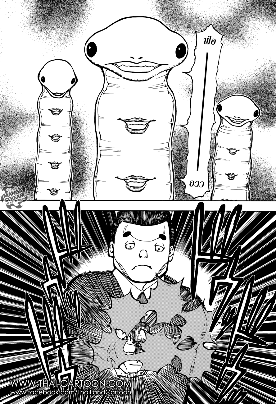 Hunter x Hunter ตอนที่ 371 หน้า 16