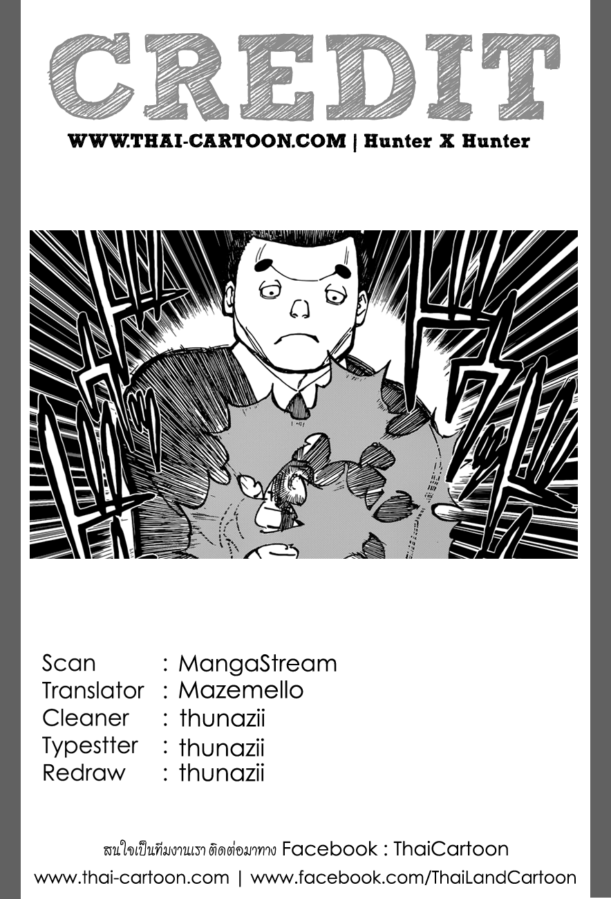 Hunter x Hunter ตอนที่ 371 หน้า 19