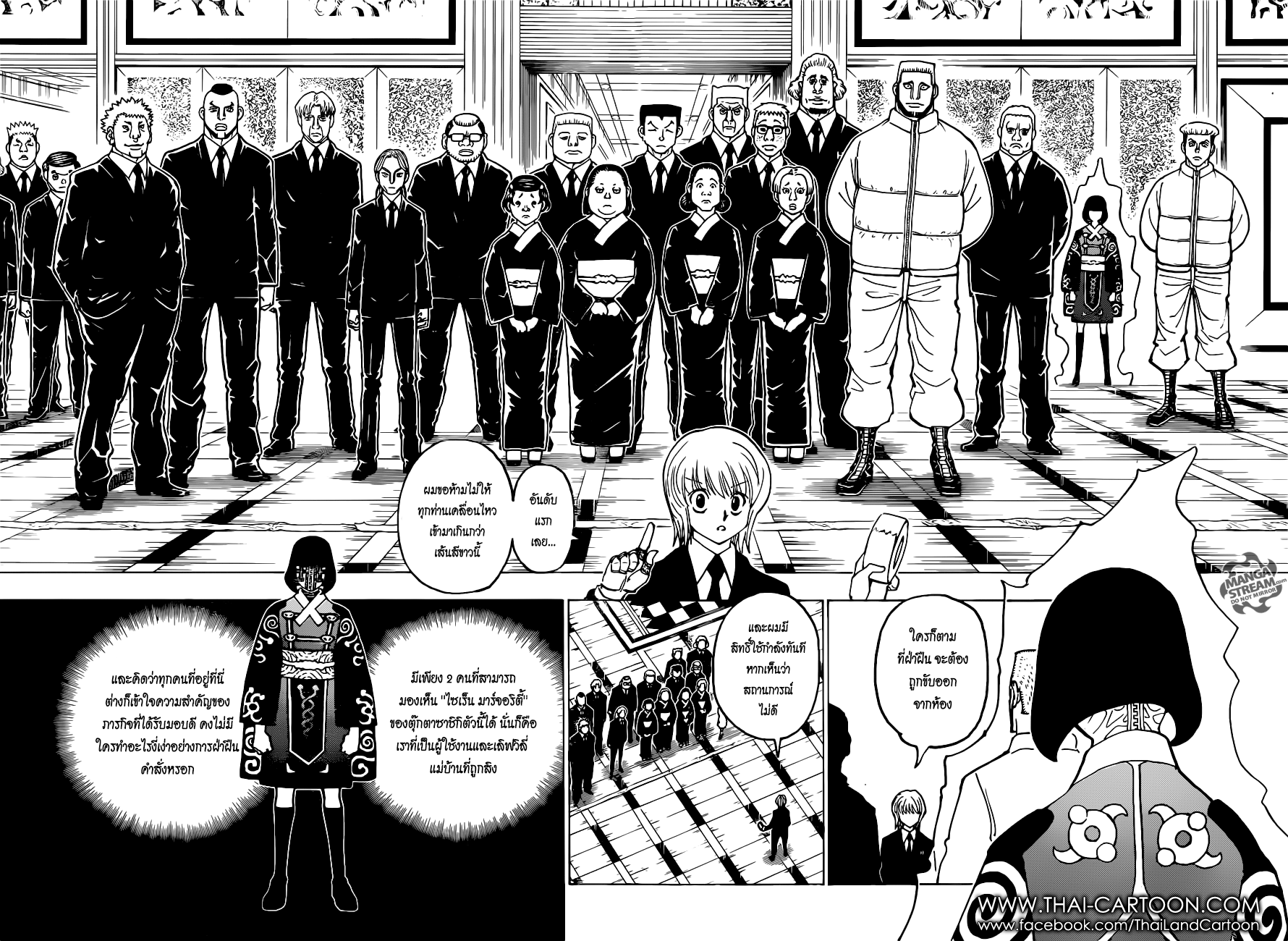 Hunter x Hunter ตอนที่ 371 หน้า 2