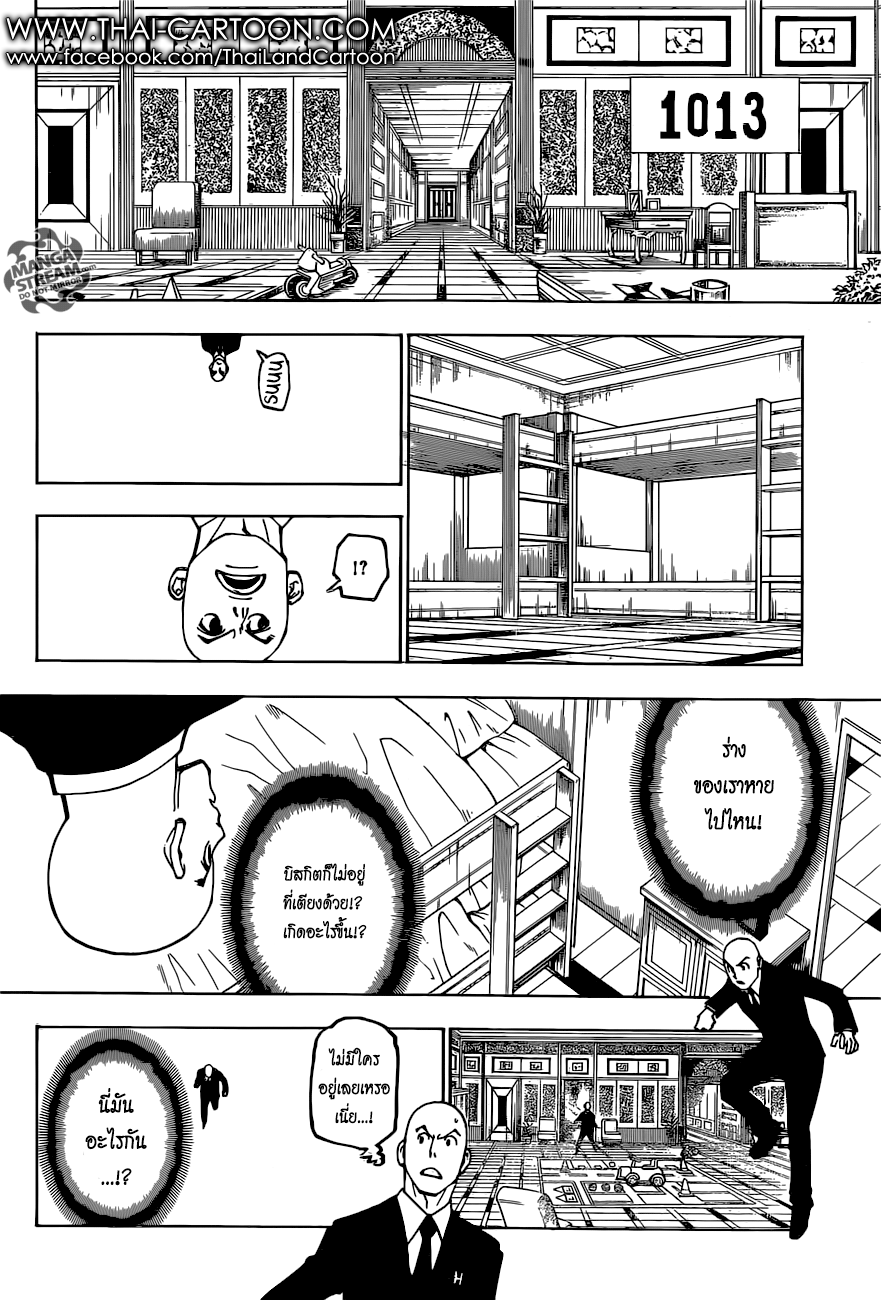 Hunter x Hunter ตอนที่ 373 หน้า 16