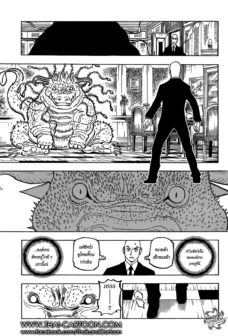 Hunter x Hunter ตอนที่ 373 หน้า 17