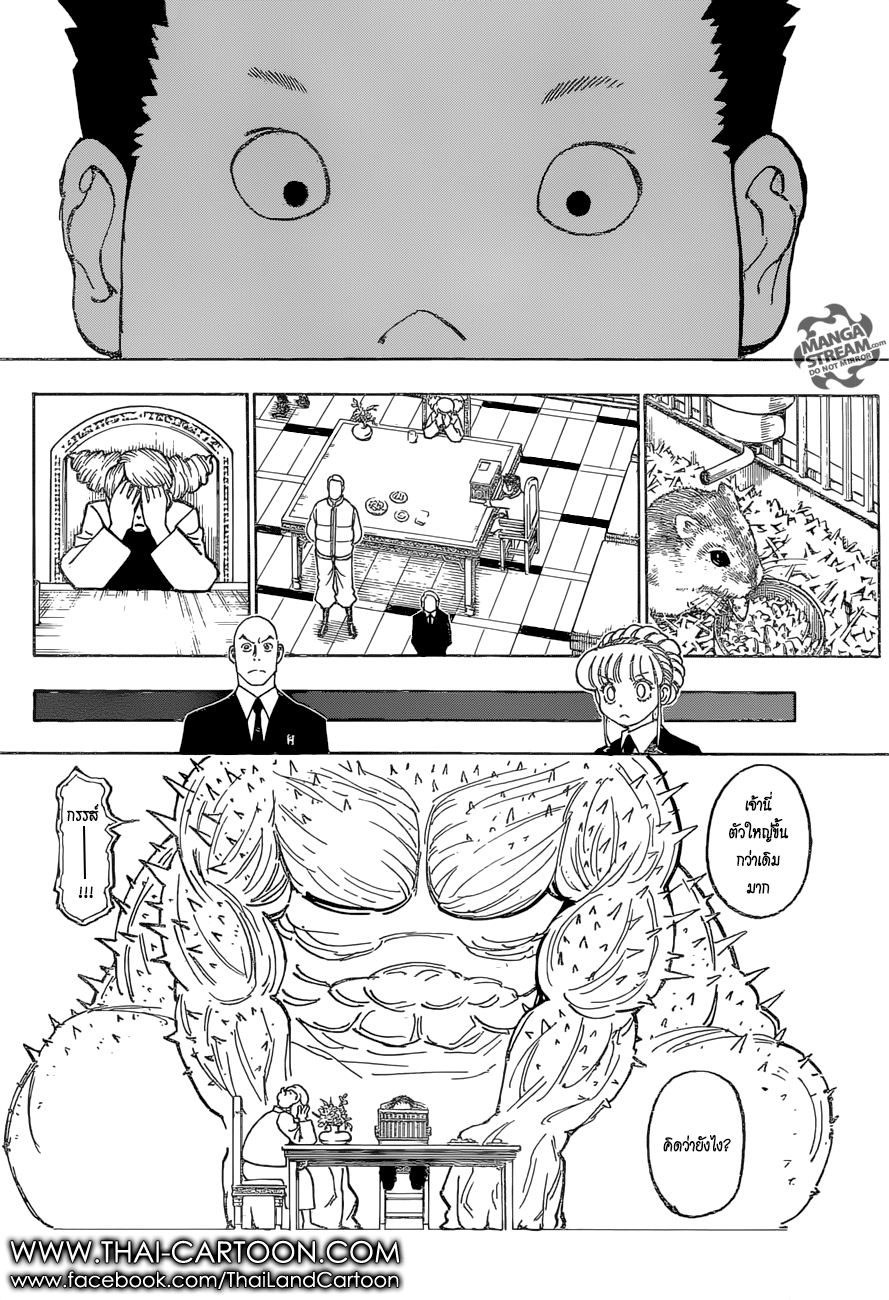 Hunter x Hunter ตอนที่ 373 หน้า 4