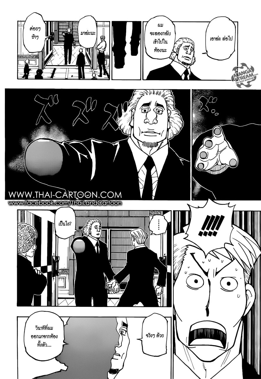 Hunter x Hunter ตอนที่ 376 หน้า 18