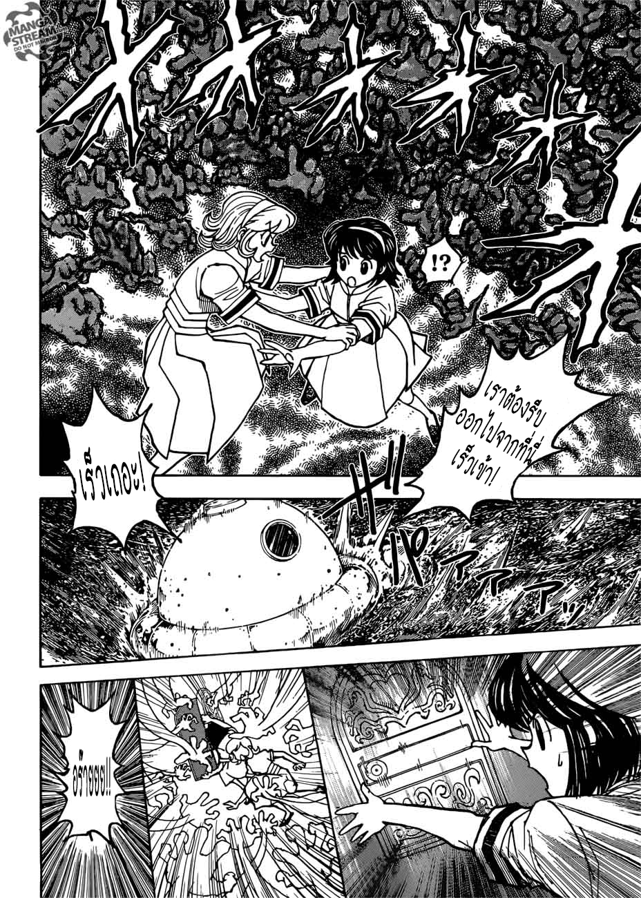 Hunter x Hunter ตอนที่ 384 หน้า 15