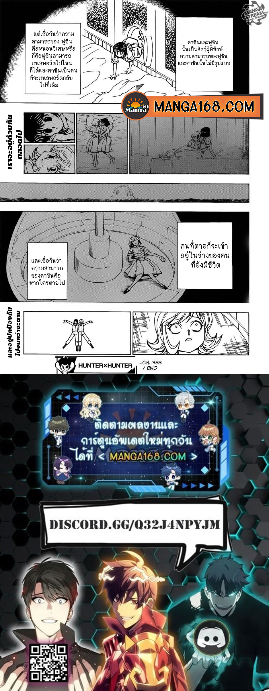 Hunter x Hunter ตอนที่ 384 หน้า 18
