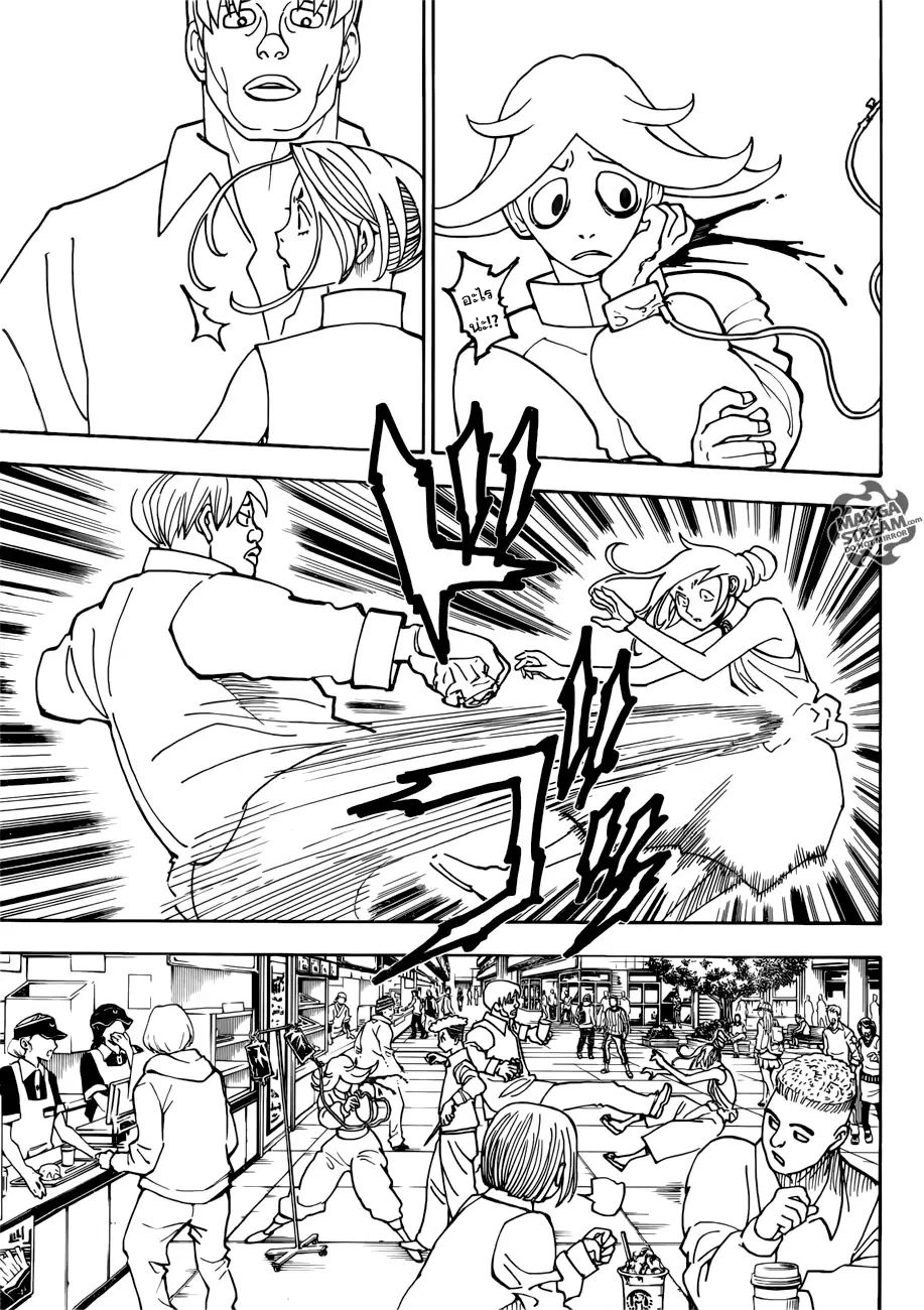 Hunter x Hunter ตอนที่ 391 หน้า 11